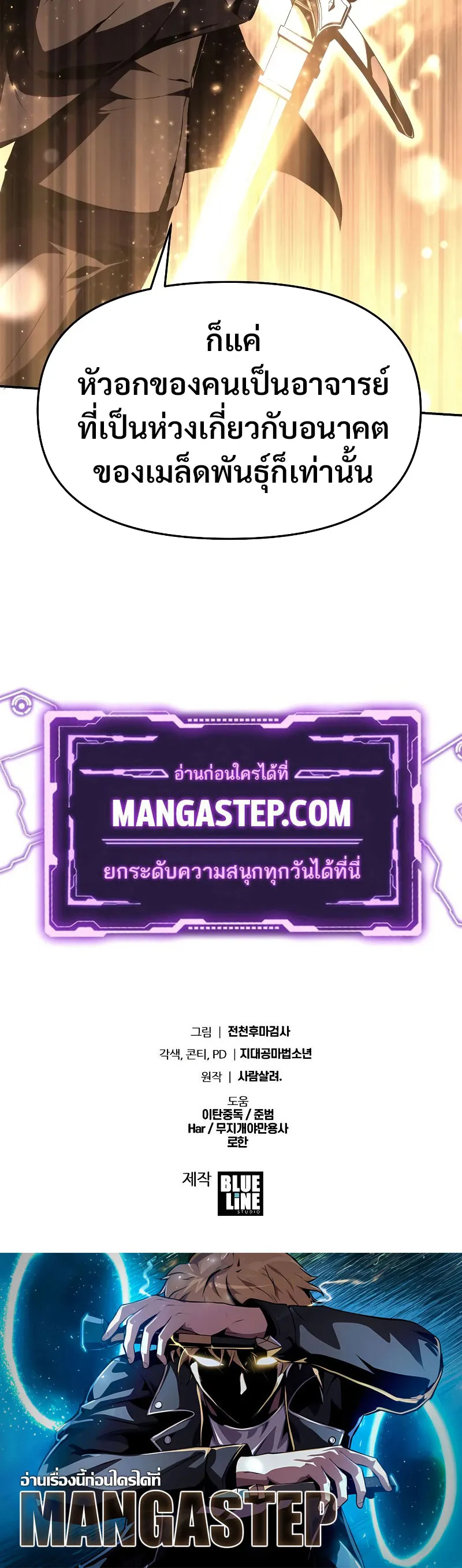 The Knight King Who Returned With a God ตอนที่ ตอนที่ 81 รูปที่ 32
