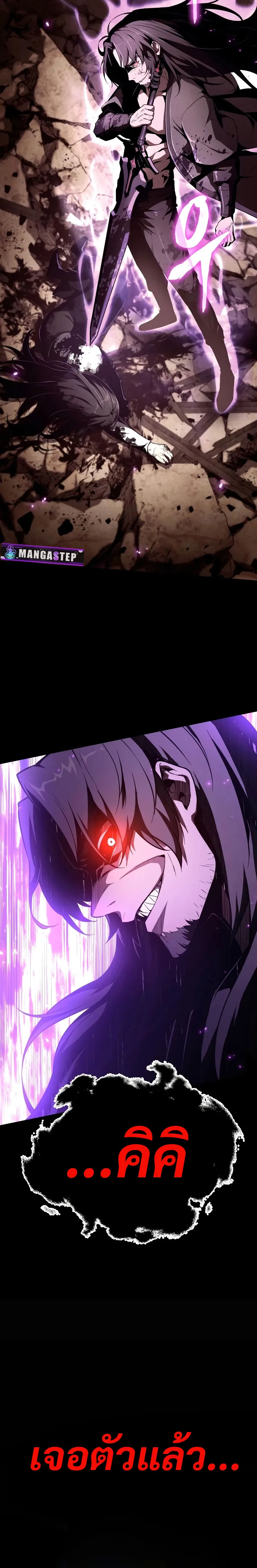 The Knight King Who Returned With a God ตอนที่ ตอนที่ 81 รูปที่ 4