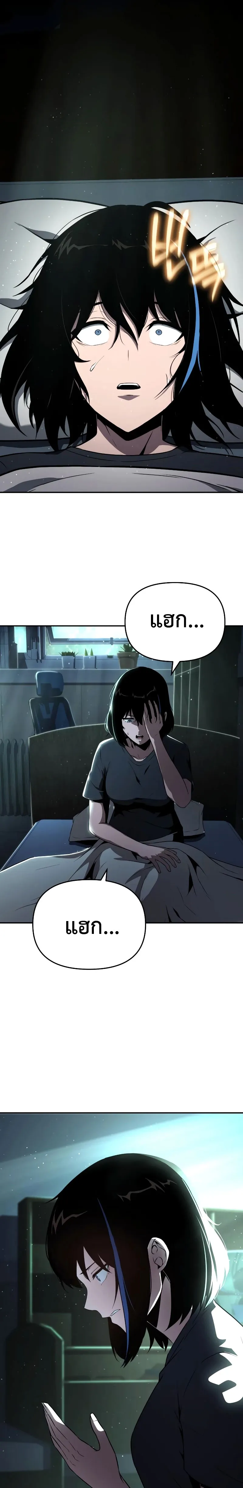 The Knight King Who Returned With a God ตอนที่ ตอนที่ 81 รูปที่ 5