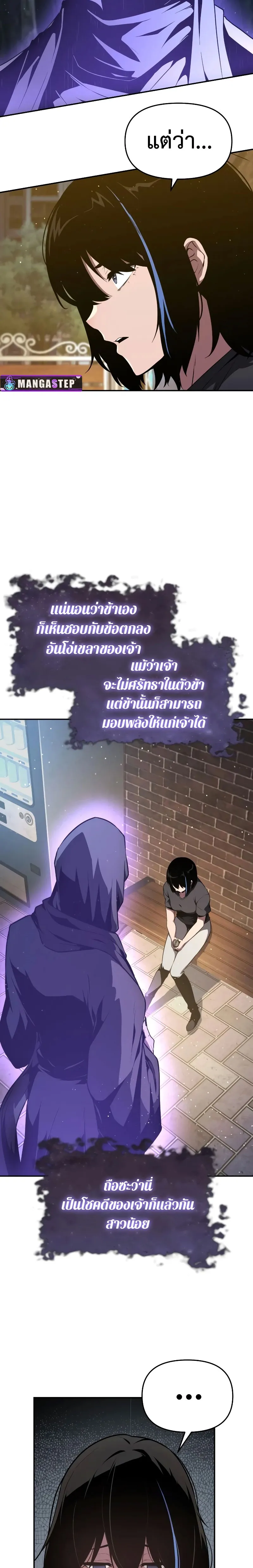 The Knight King Who Returned With a God ตอนที่ ตอนที่ 81 รูปที่ 8