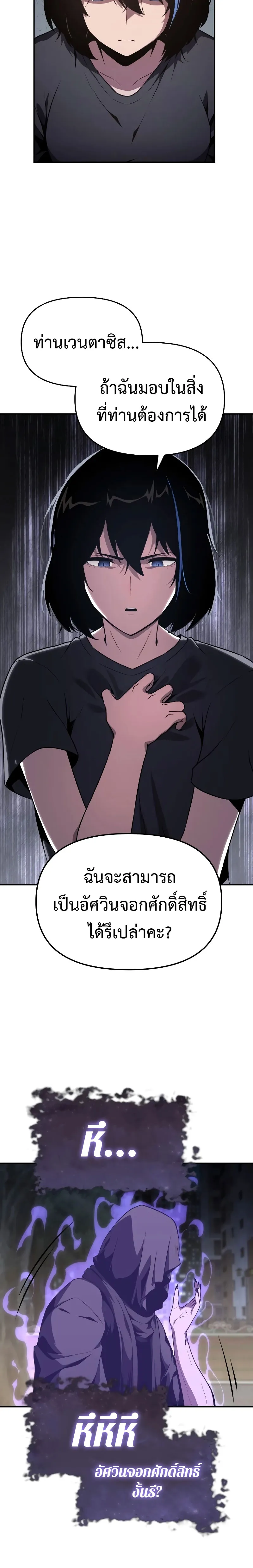 The Knight King Who Returned With a God ตอนที่ ตอนที่ 81 รูปที่ 9