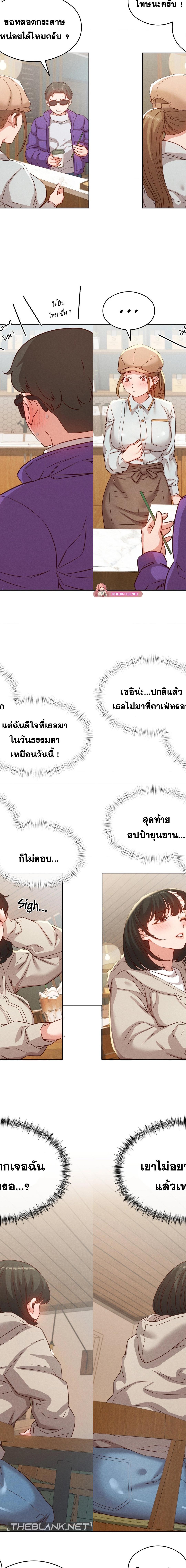 Shall We Go To The Ryokan Together ตอนที่ 20 2