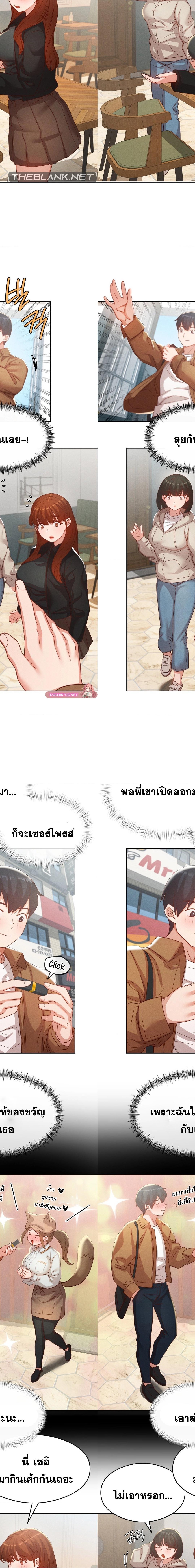 Shall We Go To The Ryokan Together ตอนที่ 20 4