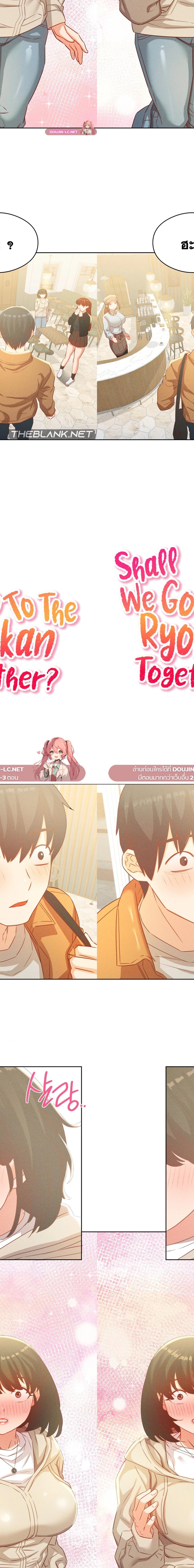 Shall We Go To The Ryokan Together ตอนที่ 20 6