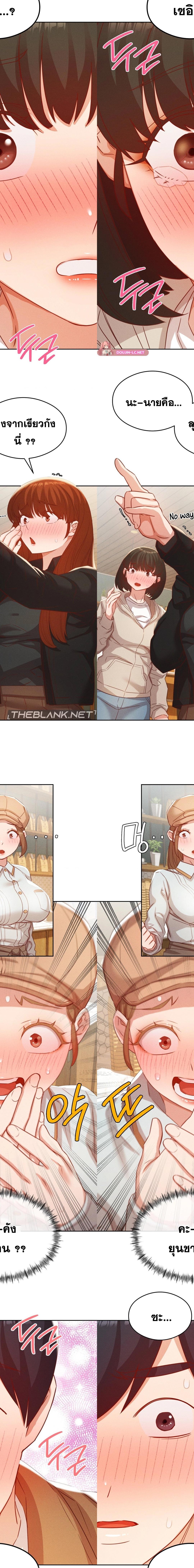 Shall We Go To The Ryokan Together ตอนที่ 20 7