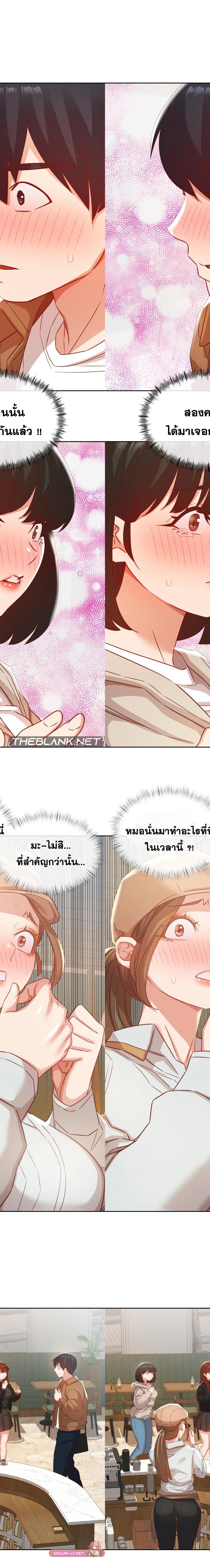 Shall We Go To The Ryokan Together ตอนที่ 20 8