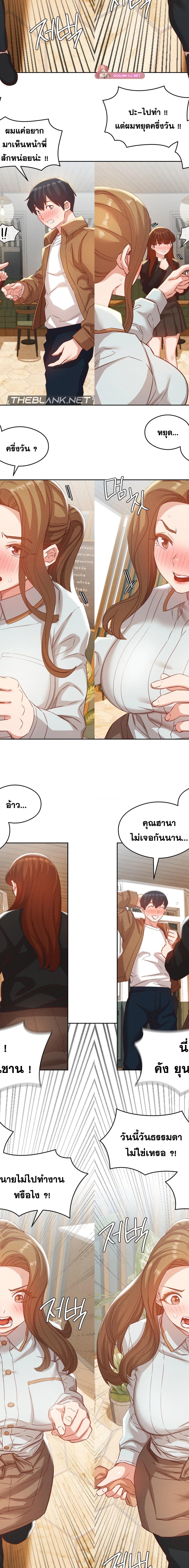 Shall We Go To The Ryokan Together ตอนที่ 20 9
