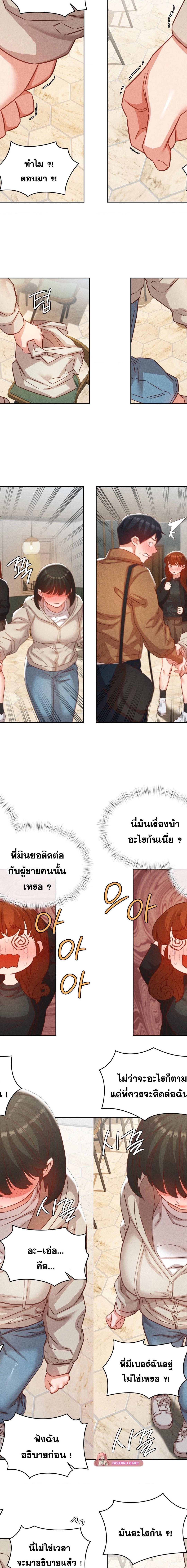 Shall We Go To The Ryokan Together ตอนที่ 20 10
