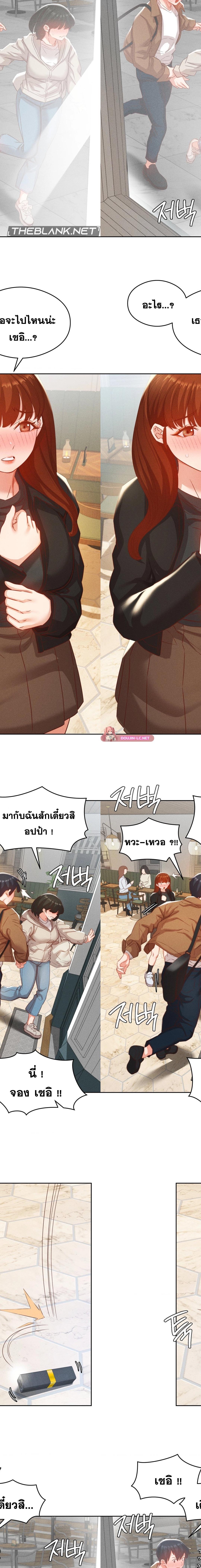 Shall We Go To The Ryokan Together ตอนที่ 20 11