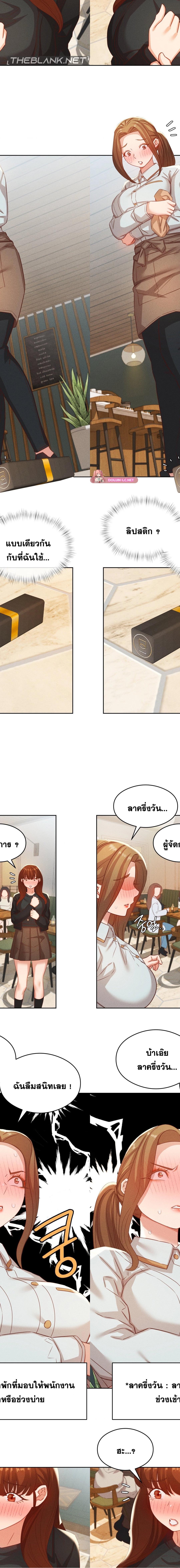 Shall We Go To The Ryokan Together ตอนที่ 20 12