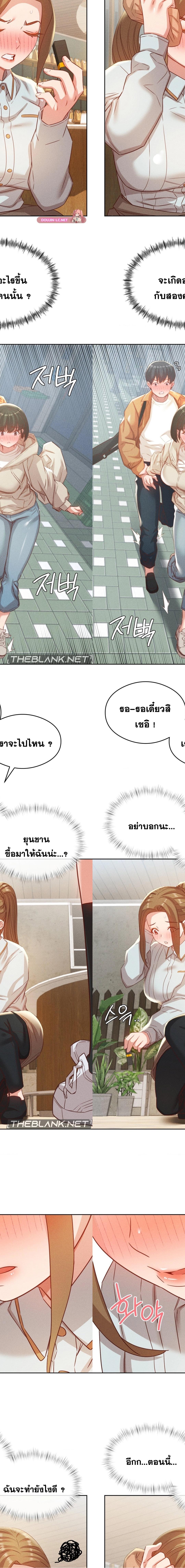 Shall We Go To The Ryokan Together ตอนที่ 20 13