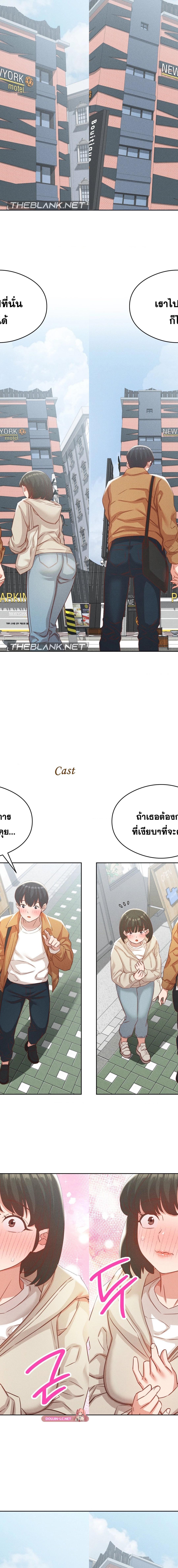 Shall We Go To The Ryokan Together ตอนที่ 20 16