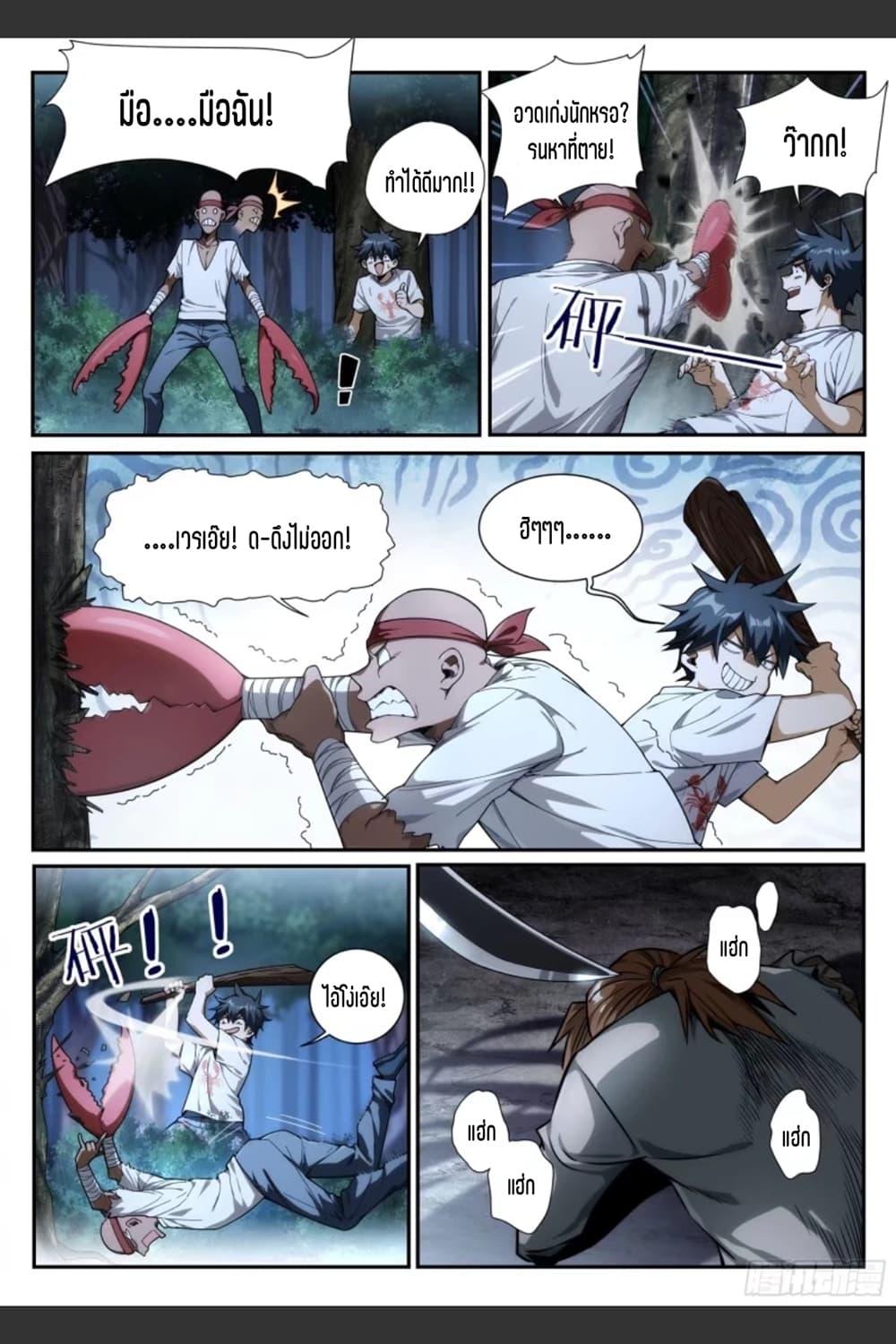 Manga-lc-com อ่านมังงะ อ่านการ์ตูน ออนไลน์ ฟรี Supreme Spirit Master ตอนที่ 1 2 3 4 5 6 7 8 9 10 11 12 13 14 ฟรี ไม่มีโฆษณา Manga-lc - อ่าน มังงะ อ่าน การ์ตูน ออนไลน์ อ่านมังงะ ฟรี