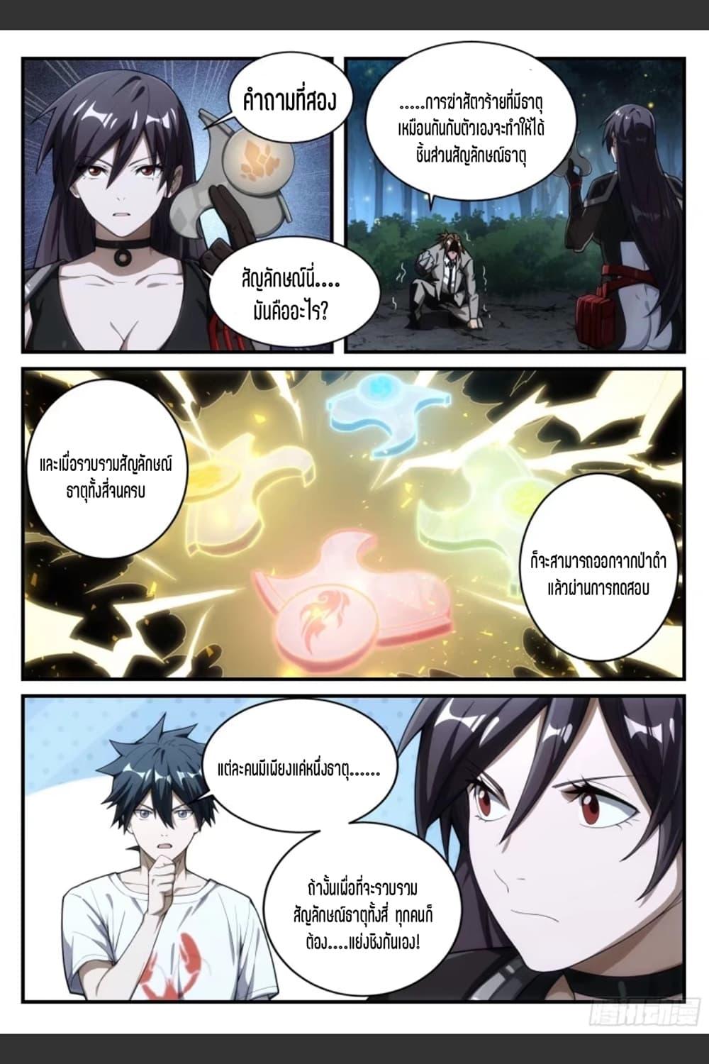 Manga-lc-com อ่านมังงะ อ่านการ์ตูน ออนไลน์ ฟรี Supreme Spirit Master ตอนที่ 1 2 3 4 5 6 7 8 9 10 11 12 13 14 ฟรี ไม่มีโฆษณา Manga-lc - อ่าน มังงะ อ่าน การ์ตูน ออนไลน์ อ่านมังงะ ฟรี