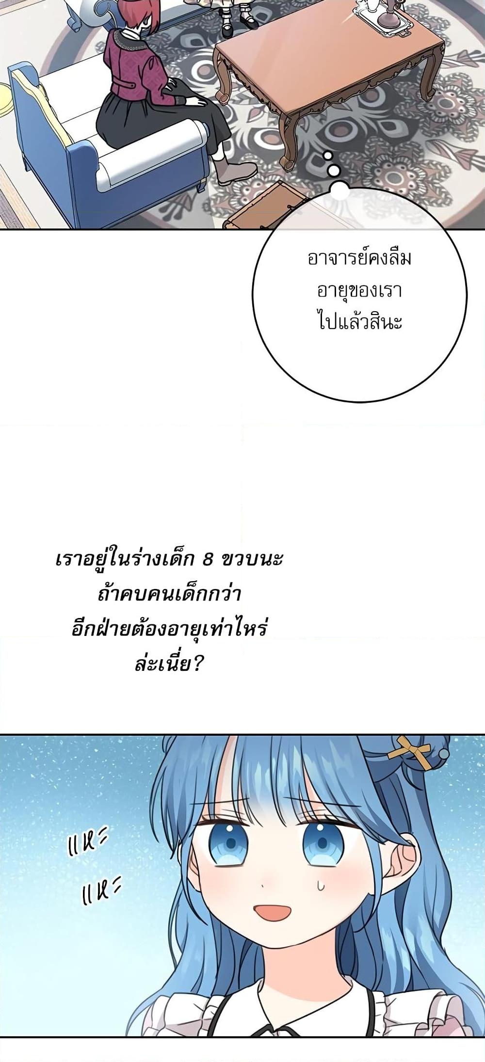Manga-lc-com อ่านมังงะ อ่านการ์ตูน ออนไลน์ ฟรี Saving the Villain Who was Abandoned by the Female Lead ตอนที่ 1 2 3 4 5 6 7 8 9 10 11 12 13 14 ฟรี ไม่มีโฆษณา Manga-lc - อ่าน มังงะ อ่าน การ์ตูน ออนไลน์ อ่านมังงะ ฟรี