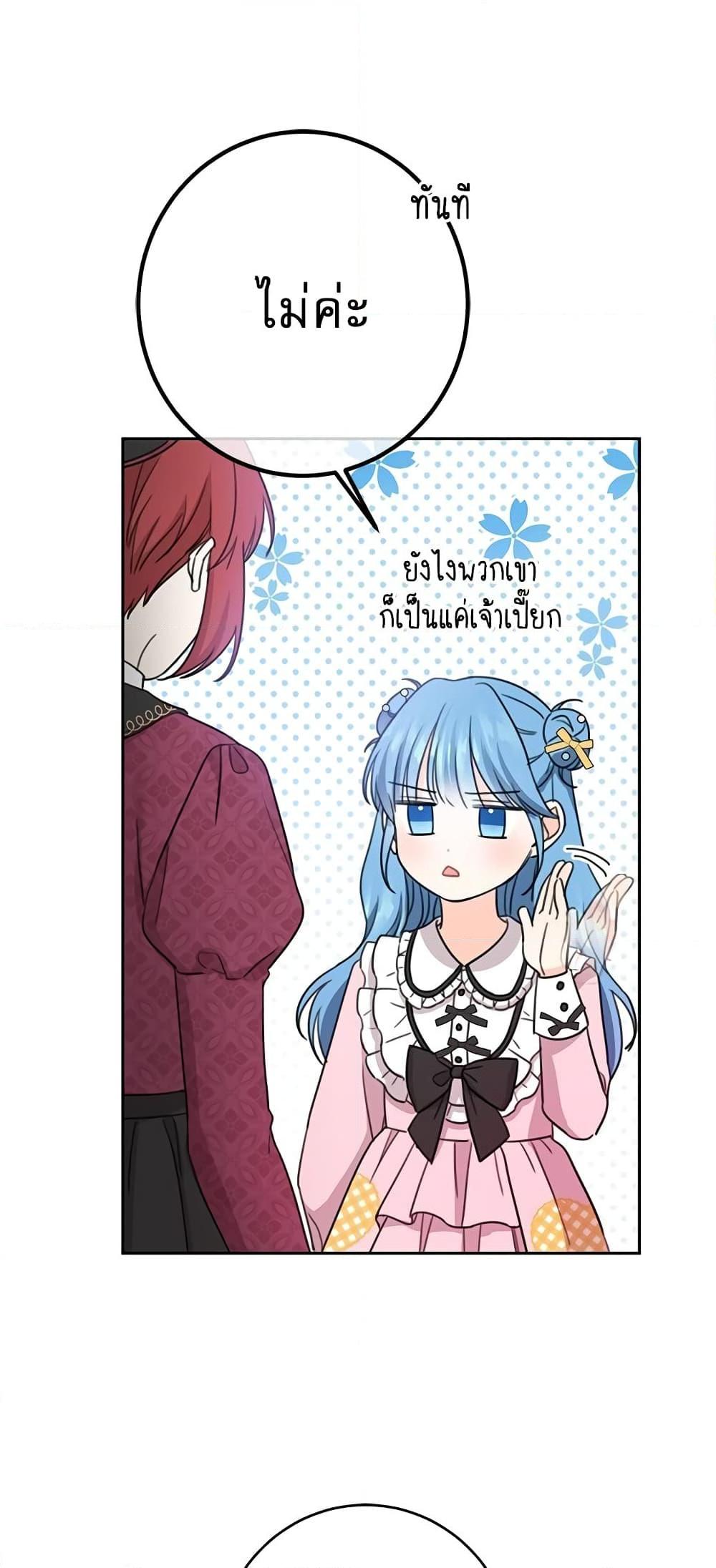 Manga-lc-com อ่านมังงะ อ่านการ์ตูน ออนไลน์ ฟรี Saving the Villain Who was Abandoned by the Female Lead ตอนที่ 1 2 3 4 5 6 7 8 9 10 11 12 13 14 ฟรี ไม่มีโฆษณา Manga-lc - อ่าน มังงะ อ่าน การ์ตูน ออนไลน์ อ่านมังงะ ฟรี