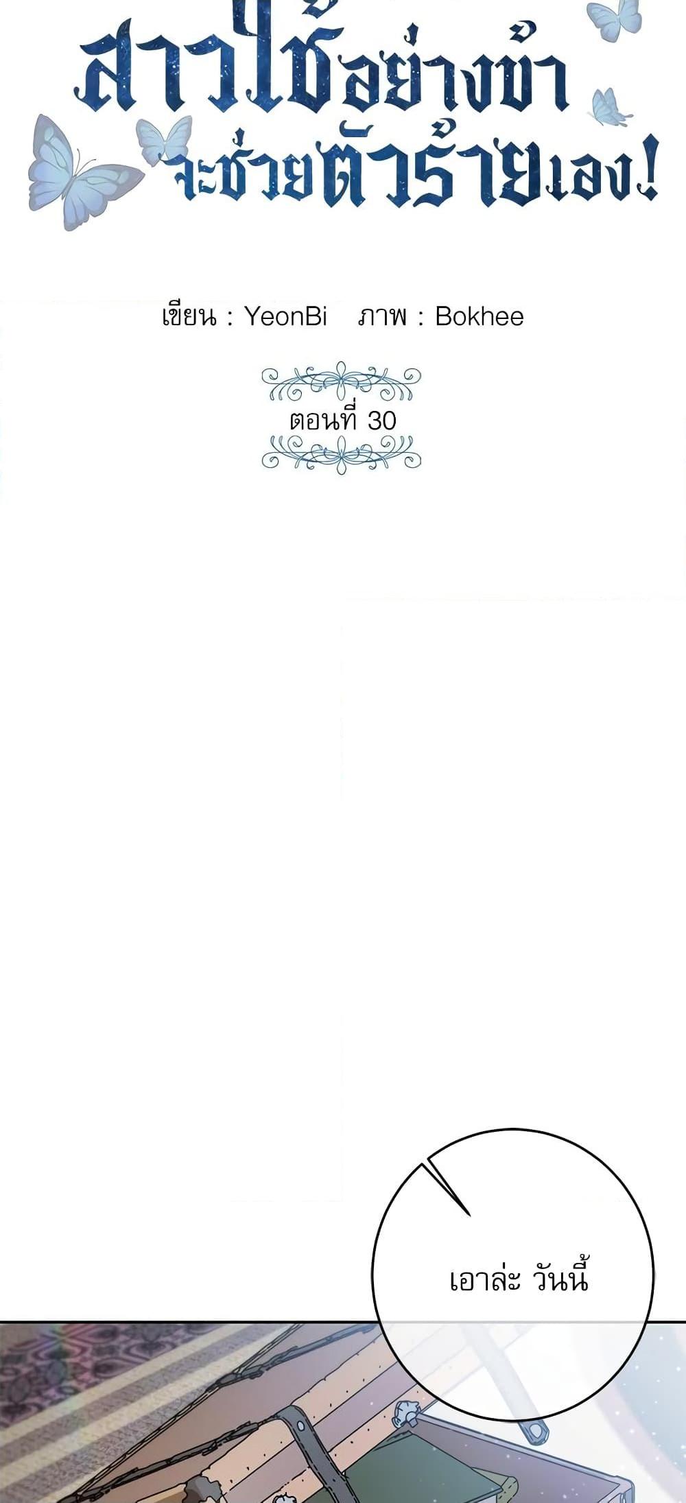 Manga-lc-com อ่านมังงะ อ่านการ์ตูน ออนไลน์ ฟรี Saving the Villain Who was Abandoned by the Female Lead ตอนที่ 1 2 3 4 5 6 7 8 9 10 11 12 13 14 ฟรี ไม่มีโฆษณา Manga-lc - อ่าน มังงะ อ่าน การ์ตูน ออนไลน์ อ่านมังงะ ฟรี