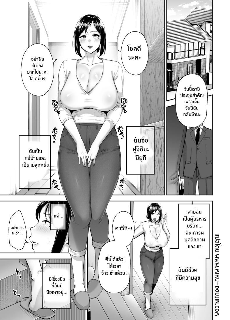 Doujin-Lc- อ่าน โดจิน มังฮวา เกาหลี ญี่ปุ่น จีน แปลไทย ลูกชายเจ้าปัญหา [Gagarin kichi] The Closest And Most Erotic Woman To Me Is My Big Breasted Mama Miyuki ตอนที่ 1 2 3 4 5 6 7 8 9 10 11 12 13 14 ฟรี ไม่มีโฆษณา อ่าน โดจิน Manhwa เกาหลี ญี่ปุ่น จีน เรามีครบ คัดมาให้เน้นๆ โดจิน 18+ รับประกันความฟินโดย  Doujin Lc