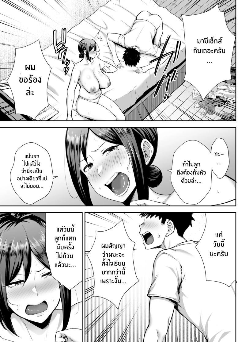 Doujin-Lc- อ่าน โดจิน มังฮวา เกาหลี ญี่ปุ่น จีน แปลไทย ลูกชายเจ้าปัญหา [Gagarin kichi] The Closest And Most Erotic Woman To Me Is My Big Breasted Mama Miyuki ตอนที่ 1 2 3 4 5 6 7 8 9 10 11 12 13 14 ฟรี ไม่มีโฆษณา อ่าน โดจิน Manhwa เกาหลี ญี่ปุ่น จีน เรามีครบ คัดมาให้เน้นๆ โดจิน 18+ รับประกันความฟินโดย  Doujin Lc