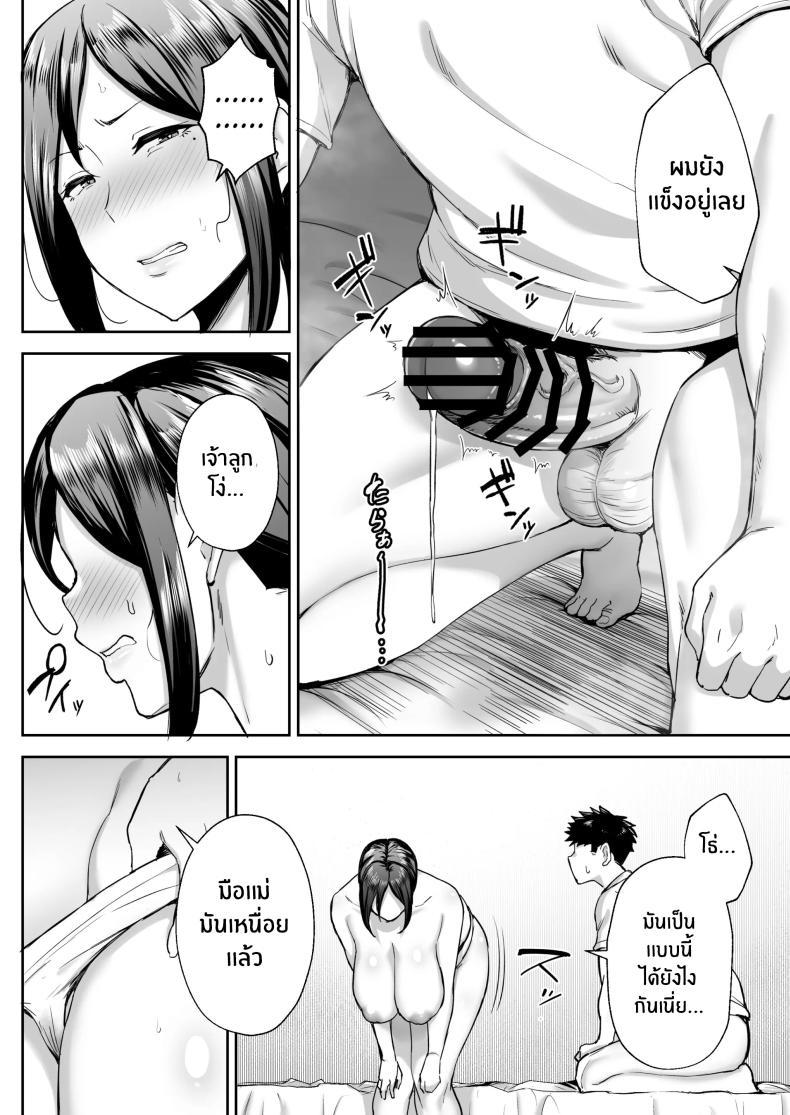 Doujin-Lc- อ่าน โดจิน มังฮวา เกาหลี ญี่ปุ่น จีน แปลไทย ลูกชายเจ้าปัญหา [Gagarin kichi] The Closest And Most Erotic Woman To Me Is My Big Breasted Mama Miyuki ตอนที่ 1 2 3 4 5 6 7 8 9 10 11 12 13 14 ฟรี ไม่มีโฆษณา อ่าน โดจิน Manhwa เกาหลี ญี่ปุ่น จีน เรามีครบ คัดมาให้เน้นๆ โดจิน 18+ รับประกันความฟินโดย  Doujin Lc