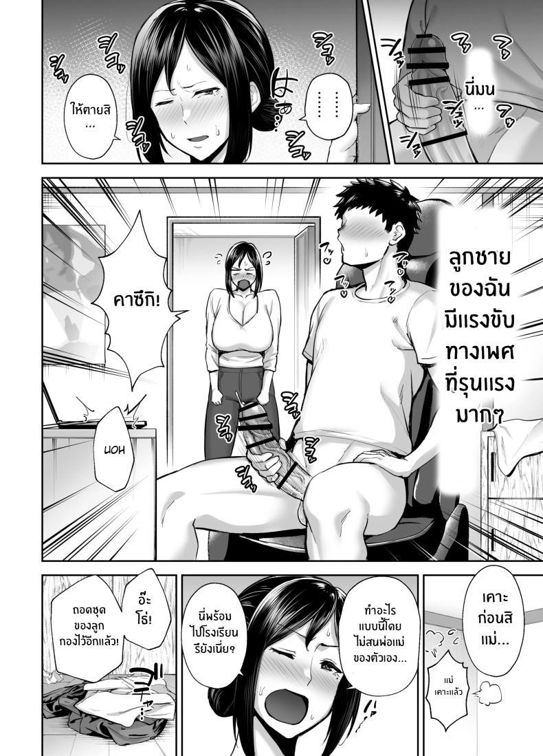 Doujin-Lc- อ่าน โดจิน มังฮวา เกาหลี ญี่ปุ่น จีน แปลไทย ลูกชายเจ้าปัญหา [Gagarin kichi] The Closest And Most Erotic Woman To Me Is My Big Breasted Mama Miyuki ตอนที่ 1 2 3 4 5 6 7 8 9 10 11 12 13 14 ฟรี ไม่มีโฆษณา อ่าน โดจิน Manhwa เกาหลี ญี่ปุ่น จีน เรามีครบ คัดมาให้เน้นๆ โดจิน 18+ รับประกันความฟินโดย  Doujin Lc
