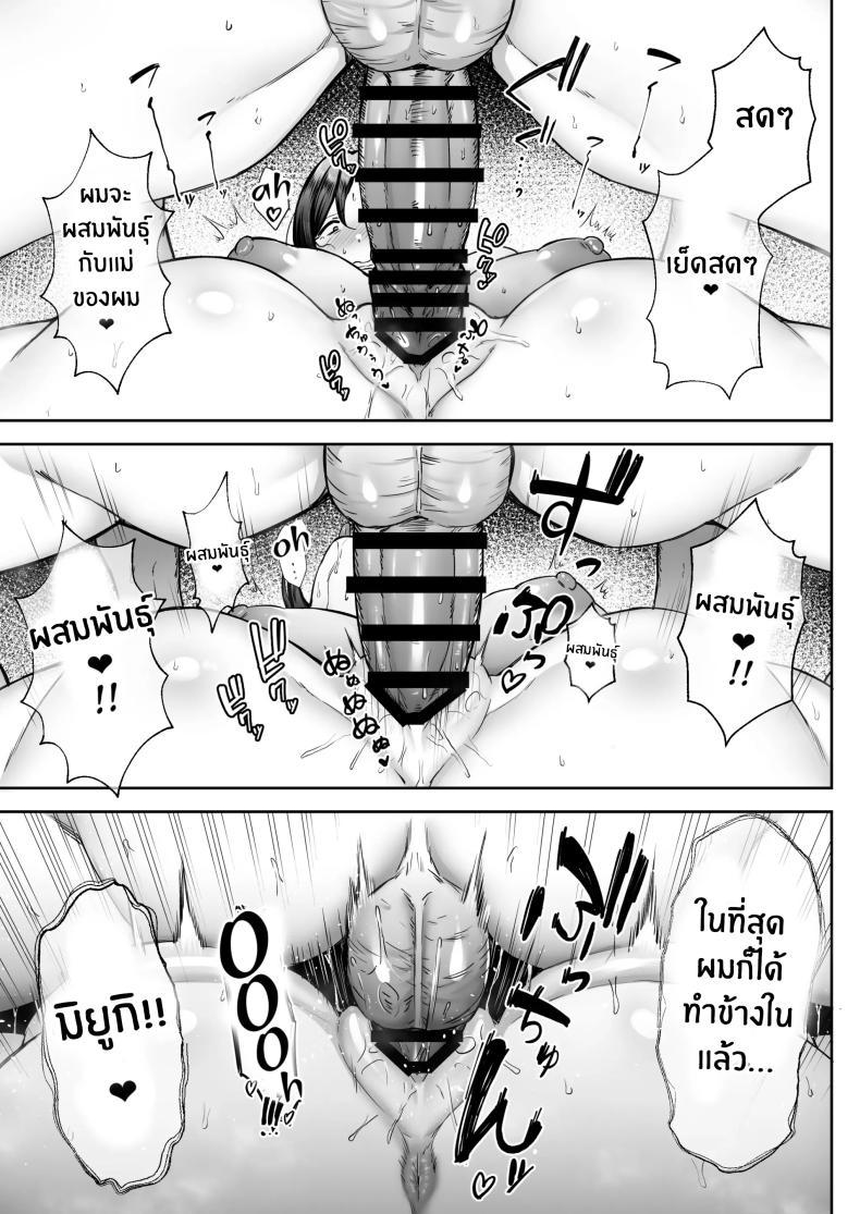 Doujin-Lc- อ่าน โดจิน มังฮวา เกาหลี ญี่ปุ่น จีน แปลไทย ลูกชายเจ้าปัญหา [Gagarin kichi] The Closest And Most Erotic Woman To Me Is My Big Breasted Mama Miyuki ตอนที่ 1 2 3 4 5 6 7 8 9 10 11 12 13 14 ฟรี ไม่มีโฆษณา อ่าน โดจิน Manhwa เกาหลี ญี่ปุ่น จีน เรามีครบ คัดมาให้เน้นๆ โดจิน 18+ รับประกันความฟินโดย  Doujin Lc
