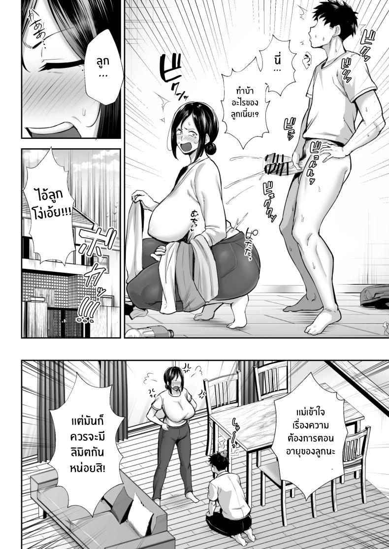 Doujin-Lc- อ่าน โดจิน มังฮวา เกาหลี ญี่ปุ่น จีน แปลไทย ลูกชายเจ้าปัญหา [Gagarin kichi] The Closest And Most Erotic Woman To Me Is My Big Breasted Mama Miyuki ตอนที่ 1 2 3 4 5 6 7 8 9 10 11 12 13 14 ฟรี ไม่มีโฆษณา อ่าน โดจิน Manhwa เกาหลี ญี่ปุ่น จีน เรามีครบ คัดมาให้เน้นๆ โดจิน 18+ รับประกันความฟินโดย  Doujin Lc