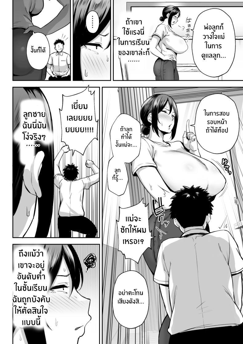 Doujin-Lc- อ่าน โดจิน มังฮวา เกาหลี ญี่ปุ่น จีน แปลไทย ลูกชายเจ้าปัญหา [Gagarin kichi] The Closest And Most Erotic Woman To Me Is My Big Breasted Mama Miyuki ตอนที่ 1 2 3 4 5 6 7 8 9 10 11 12 13 14 ฟรี ไม่มีโฆษณา อ่าน โดจิน Manhwa เกาหลี ญี่ปุ่น จีน เรามีครบ คัดมาให้เน้นๆ โดจิน 18+ รับประกันความฟินโดย  Doujin Lc