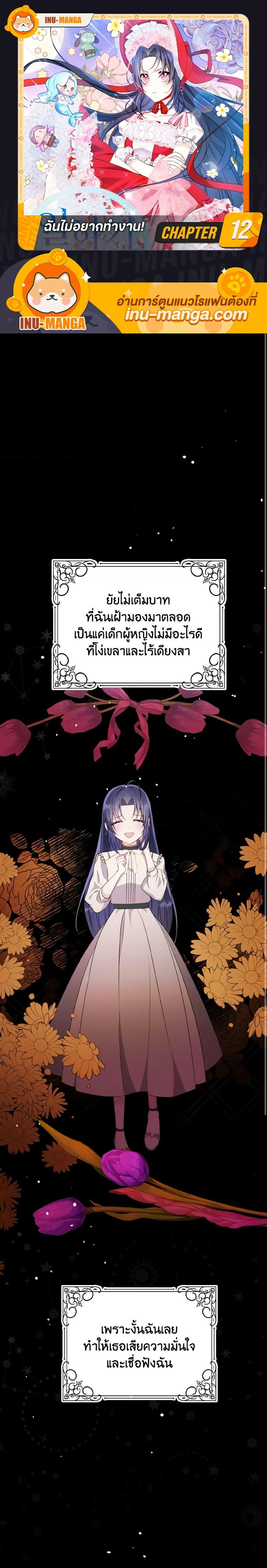 Manga-lc-com อ่านมังงะ อ่านการ์ตูน ออนไลน์ ฟรี I Don’t Want to Work! ตอนที่ 1 2 3 4 5 6 7 8 9 10 11 12 13 14 ฟรี ไม่มีโฆษณา Manga-lc - อ่าน มังงะ อ่าน การ์ตูน ออนไลน์ อ่านมังงะ ฟรี