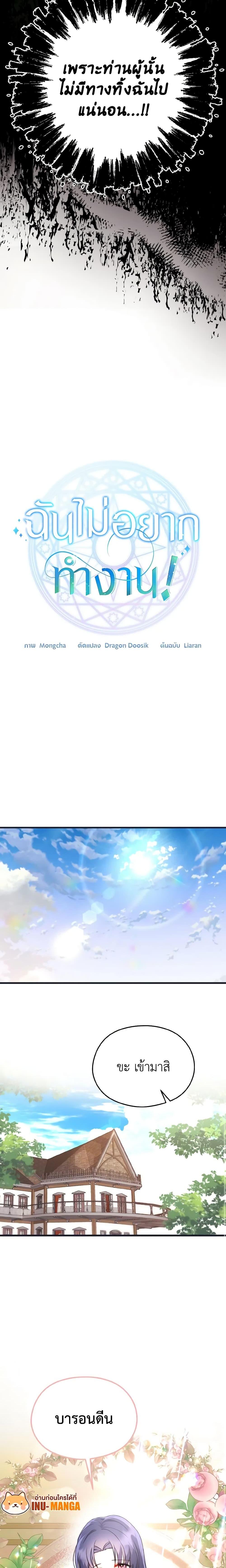 Manga-lc-com อ่านมังงะ อ่านการ์ตูน ออนไลน์ ฟรี I Don’t Want to Work! ตอนที่ 1 2 3 4 5 6 7 8 9 10 11 12 13 14 ฟรี ไม่มีโฆษณา Manga-lc - อ่าน มังงะ อ่าน การ์ตูน ออนไลน์ อ่านมังงะ ฟรี