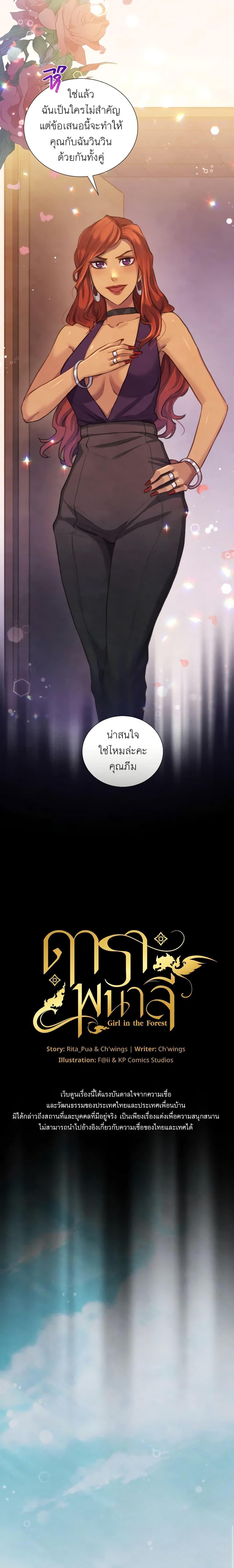 Manga-lc-com อ่านมังงะ อ่านการ์ตูน ออนไลน์ ฟรี Girl in the Forest ตอนที่ 1 2 3 4 5 6 7 8 9 10 11 12 13 14 ฟรี ไม่มีโฆษณา Manga-lc - อ่าน มังงะ อ่าน การ์ตูน ออนไลน์ อ่านมังงะ ฟรี