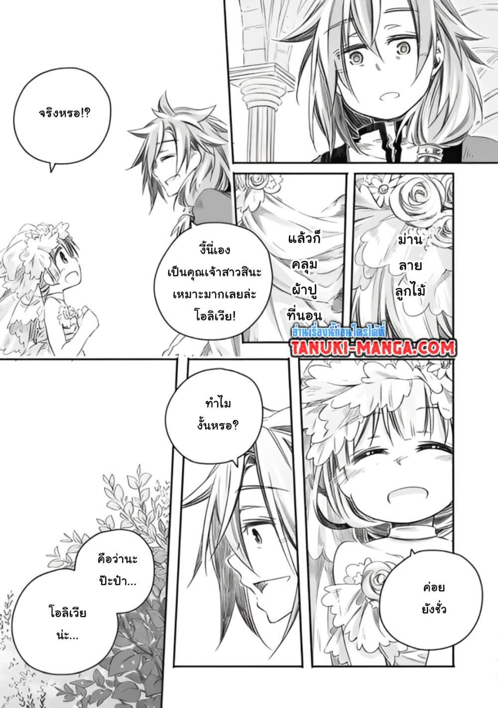 Manga-lc-com อ่านมังงะ อ่านการ์ตูน ออนไลน์ ฟรี Totsuzen Papa Ni Natta Saikyou Dragon No Kosodate Nikki ตอนที่ 1 2 3 4 5 6 7 8 9 10 11 12 13 14 ฟรี ไม่มีโฆษณา Manga-lc - อ่าน มังงะ อ่าน การ์ตูน ออนไลน์ อ่านมังงะ ฟรี