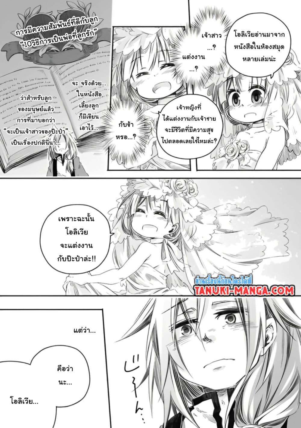 Manga-lc-com อ่านมังงะ อ่านการ์ตูน ออนไลน์ ฟรี Totsuzen Papa Ni Natta Saikyou Dragon No Kosodate Nikki ตอนที่ 1 2 3 4 5 6 7 8 9 10 11 12 13 14 ฟรี ไม่มีโฆษณา Manga-lc - อ่าน มังงะ อ่าน การ์ตูน ออนไลน์ อ่านมังงะ ฟรี
