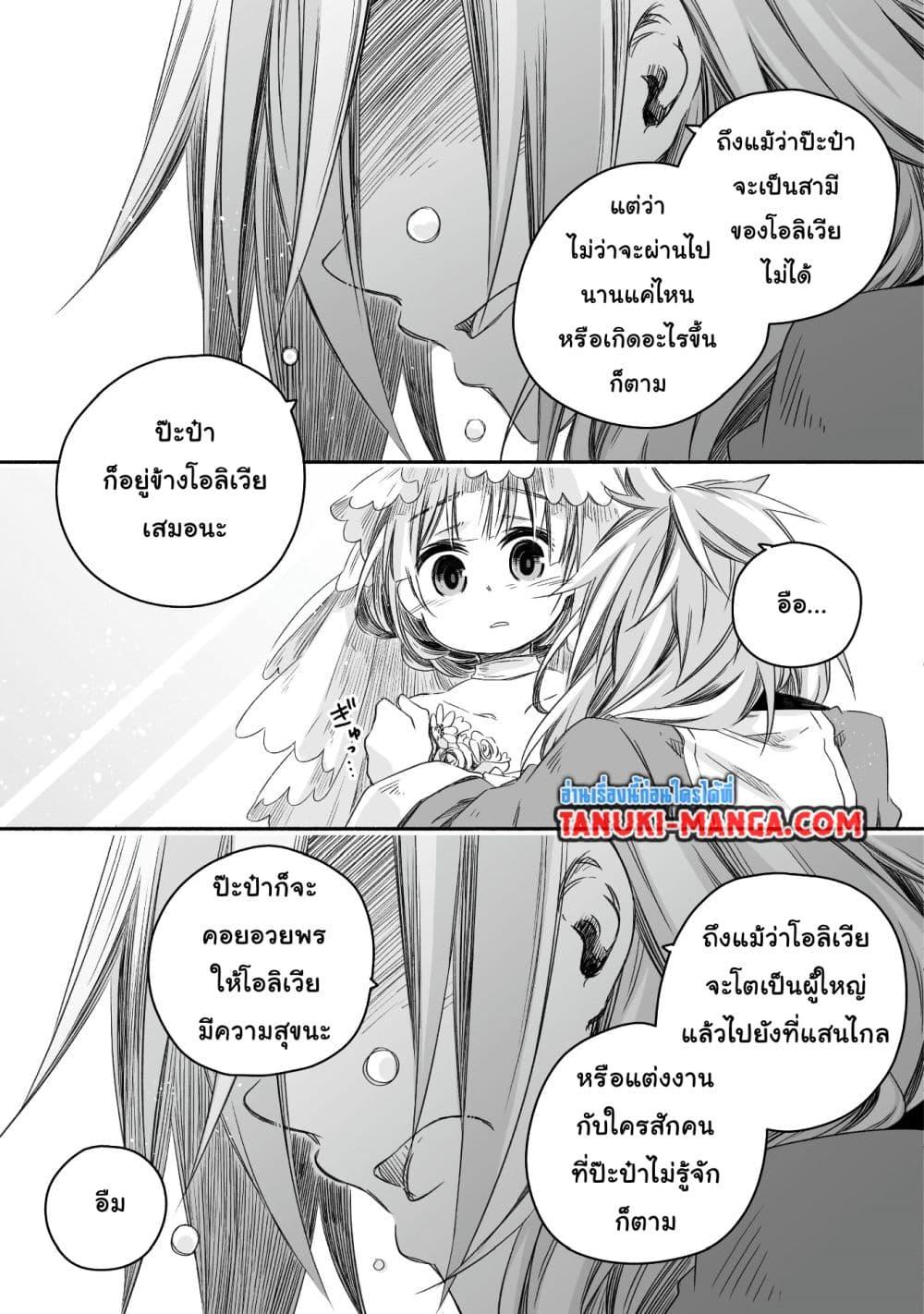 Manga-lc-com อ่านมังงะ อ่านการ์ตูน ออนไลน์ ฟรี Totsuzen Papa Ni Natta Saikyou Dragon No Kosodate Nikki ตอนที่ 1 2 3 4 5 6 7 8 9 10 11 12 13 14 ฟรี ไม่มีโฆษณา Manga-lc - อ่าน มังงะ อ่าน การ์ตูน ออนไลน์ อ่านมังงะ ฟรี