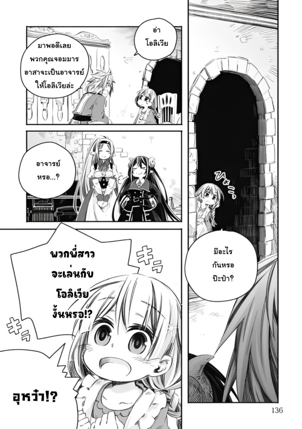 Manga-lc-com อ่านมังงะ อ่านการ์ตูน ออนไลน์ ฟรี Totsuzen Papa Ni Natta Saikyou Dragon No Kosodate Nikki ตอนที่ 1 2 3 4 5 6 7 8 9 10 11 12 13 14 ฟรี ไม่มีโฆษณา Manga-lc - อ่าน มังงะ อ่าน การ์ตูน ออนไลน์ อ่านมังงะ ฟรี