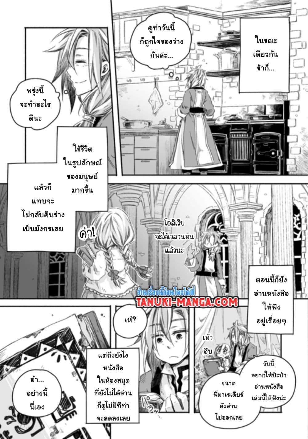 Manga-lc-com อ่านมังงะ อ่านการ์ตูน ออนไลน์ ฟรี Totsuzen Papa Ni Natta Saikyou Dragon No Kosodate Nikki ตอนที่ 1 2 3 4 5 6 7 8 9 10 11 12 13 14 ฟรี ไม่มีโฆษณา Manga-lc - อ่าน มังงะ อ่าน การ์ตูน ออนไลน์ อ่านมังงะ ฟรี