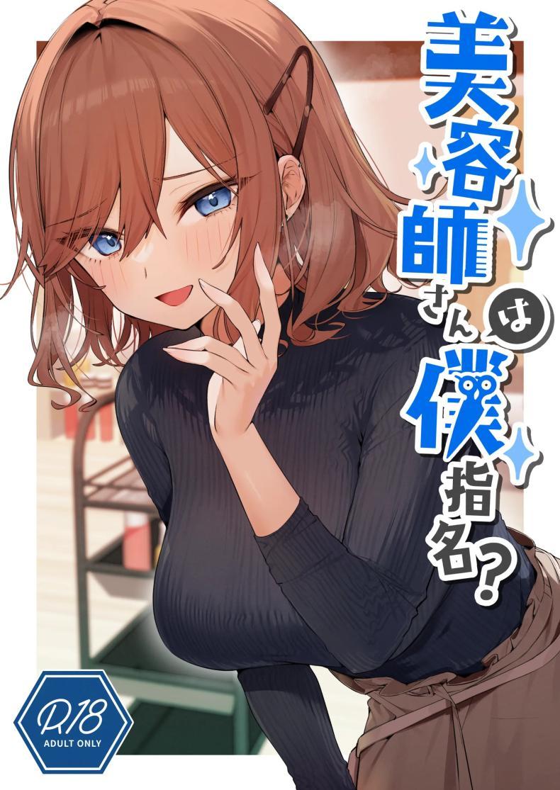 Doujin-Lc- อ่าน โดจิน มังฮวา เกาหลี ญี่ปุ่น จีน แปลไทย เธอผู้ชอบหยอกล้อผม [Itohanana (Itohana)] Biyoushi-san wa Boku Shimei ตอนที่ 1 2 3 4 5 6 7 8 9 10 11 12 13 14 ฟรี ไม่มีโฆษณา อ่าน โดจิน Manhwa เกาหลี ญี่ปุ่น จีน เรามีครบ คัดมาให้เน้นๆ โดจิน 18+ รับประกันความฟินโดย  Doujin Lc