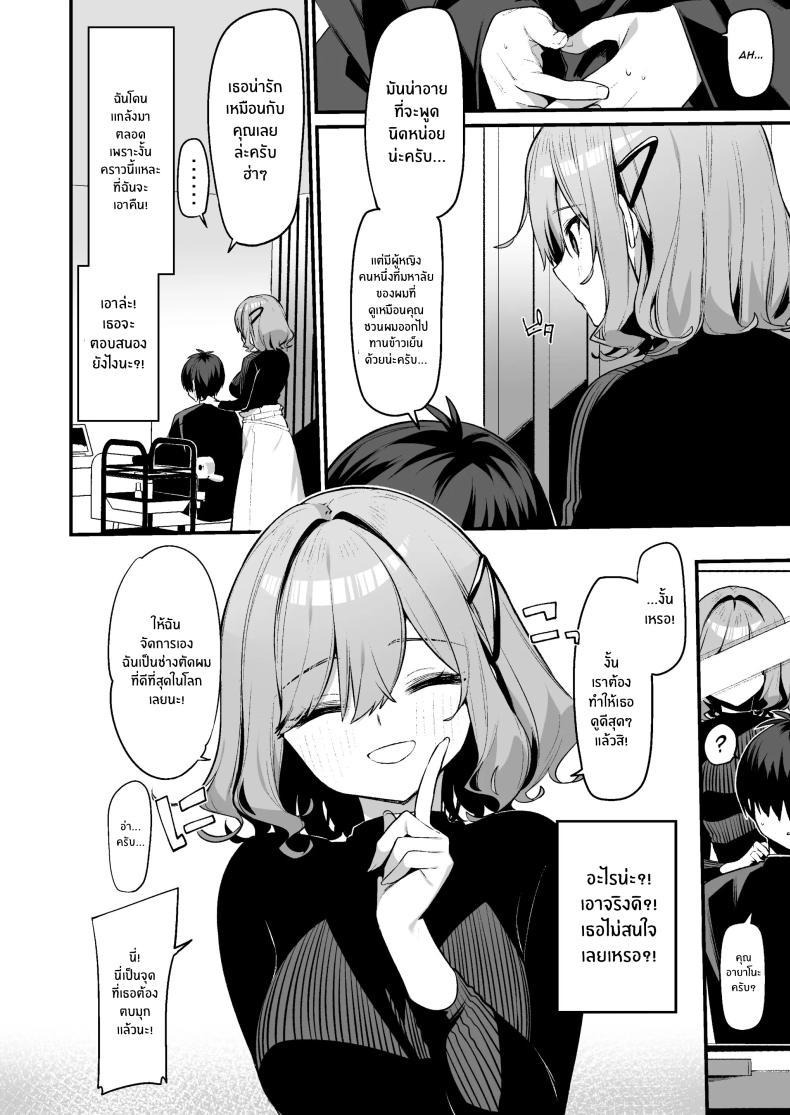 Doujin-Lc- อ่าน โดจิน มังฮวา เกาหลี ญี่ปุ่น จีน แปลไทย เธอผู้ชอบหยอกล้อผม [Itohanana (Itohana)] Biyoushi-san wa Boku Shimei ตอนที่ 1 2 3 4 5 6 7 8 9 10 11 12 13 14 ฟรี ไม่มีโฆษณา อ่าน โดจิน Manhwa เกาหลี ญี่ปุ่น จีน เรามีครบ คัดมาให้เน้นๆ โดจิน 18+ รับประกันความฟินโดย  Doujin Lc