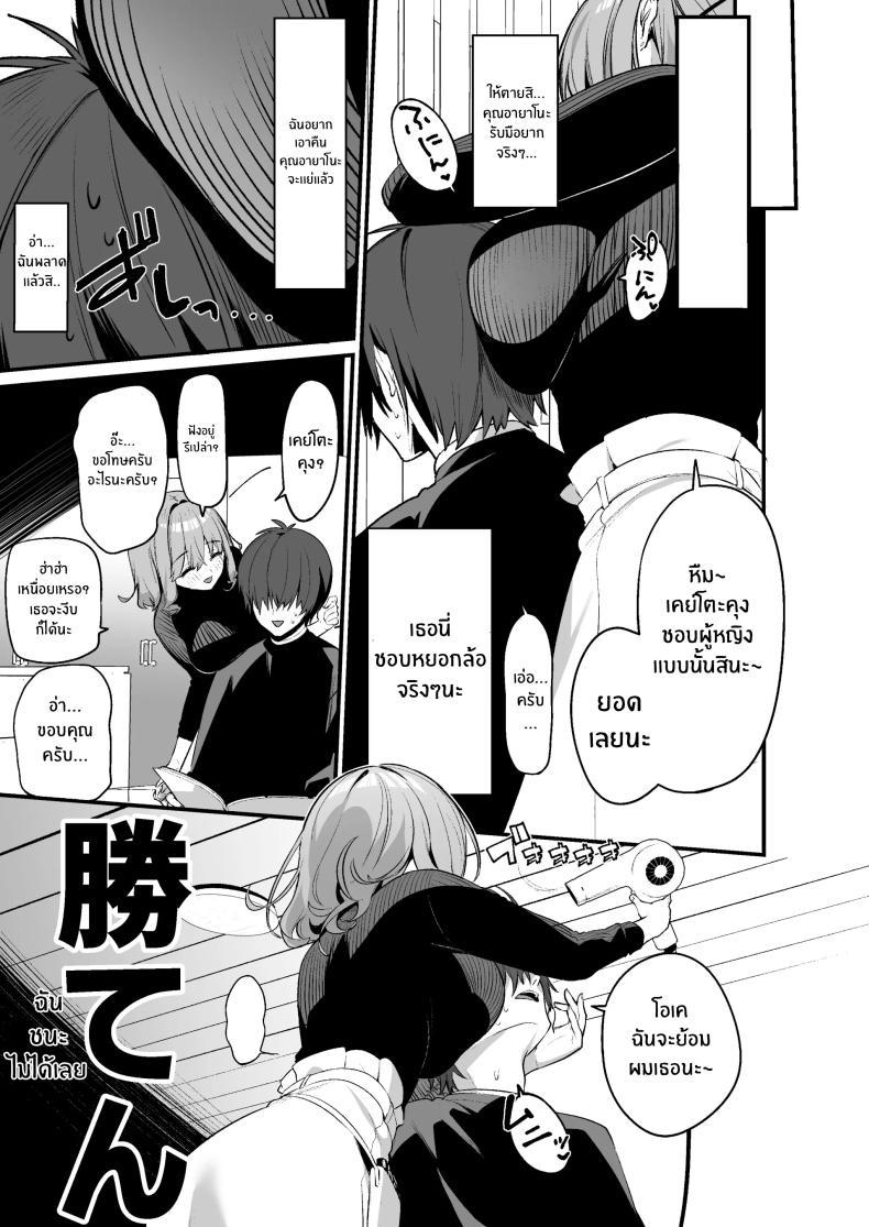 Doujin-Lc- อ่าน โดจิน มังฮวา เกาหลี ญี่ปุ่น จีน แปลไทย เธอผู้ชอบหยอกล้อผม [Itohanana (Itohana)] Biyoushi-san wa Boku Shimei ตอนที่ 1 2 3 4 5 6 7 8 9 10 11 12 13 14 ฟรี ไม่มีโฆษณา อ่าน โดจิน Manhwa เกาหลี ญี่ปุ่น จีน เรามีครบ คัดมาให้เน้นๆ โดจิน 18+ รับประกันความฟินโดย  Doujin Lc