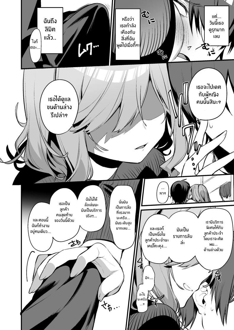 Doujin-Lc- อ่าน โดจิน มังฮวา เกาหลี ญี่ปุ่น จีน แปลไทย เธอผู้ชอบหยอกล้อผม [Itohanana (Itohana)] Biyoushi-san wa Boku Shimei ตอนที่ 1 2 3 4 5 6 7 8 9 10 11 12 13 14 ฟรี ไม่มีโฆษณา อ่าน โดจิน Manhwa เกาหลี ญี่ปุ่น จีน เรามีครบ คัดมาให้เน้นๆ โดจิน 18+ รับประกันความฟินโดย  Doujin Lc