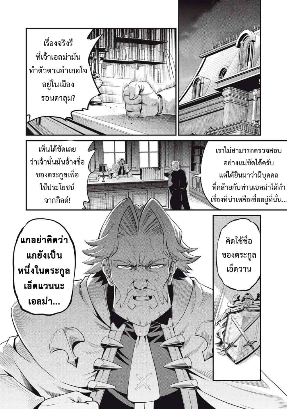 Manga-lc-com อ่านมังงะ อ่านการ์ตูน ออนไลน์ ฟรี Tsuihou Sareta Tenshou Juu Kishi wa game Chishiki de Musou Suru ตอนที่ 1 2 3 4 5 6 7 8 9 10 11 12 13 14 ฟรี ไม่มีโฆษณา Manga-lc - อ่าน มังงะ อ่าน การ์ตูน ออนไลน์ อ่านมังงะ ฟรี