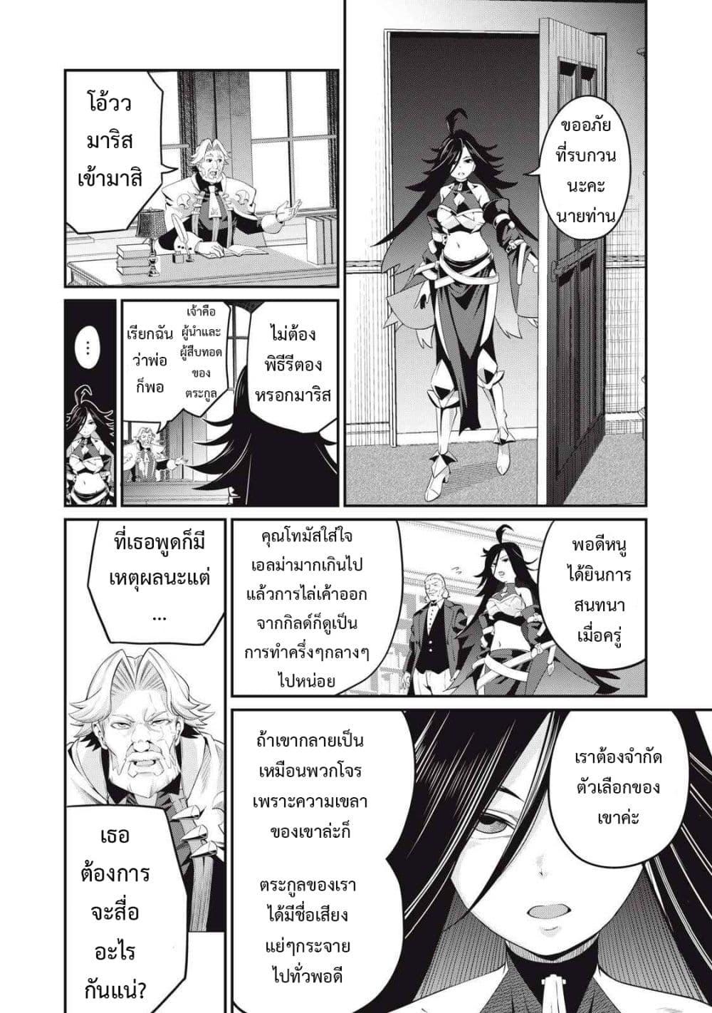 Manga-lc-com อ่านมังงะ อ่านการ์ตูน ออนไลน์ ฟรี Tsuihou Sareta Tenshou Juu Kishi wa game Chishiki de Musou Suru ตอนที่ 1 2 3 4 5 6 7 8 9 10 11 12 13 14 ฟรี ไม่มีโฆษณา Manga-lc - อ่าน มังงะ อ่าน การ์ตูน ออนไลน์ อ่านมังงะ ฟรี