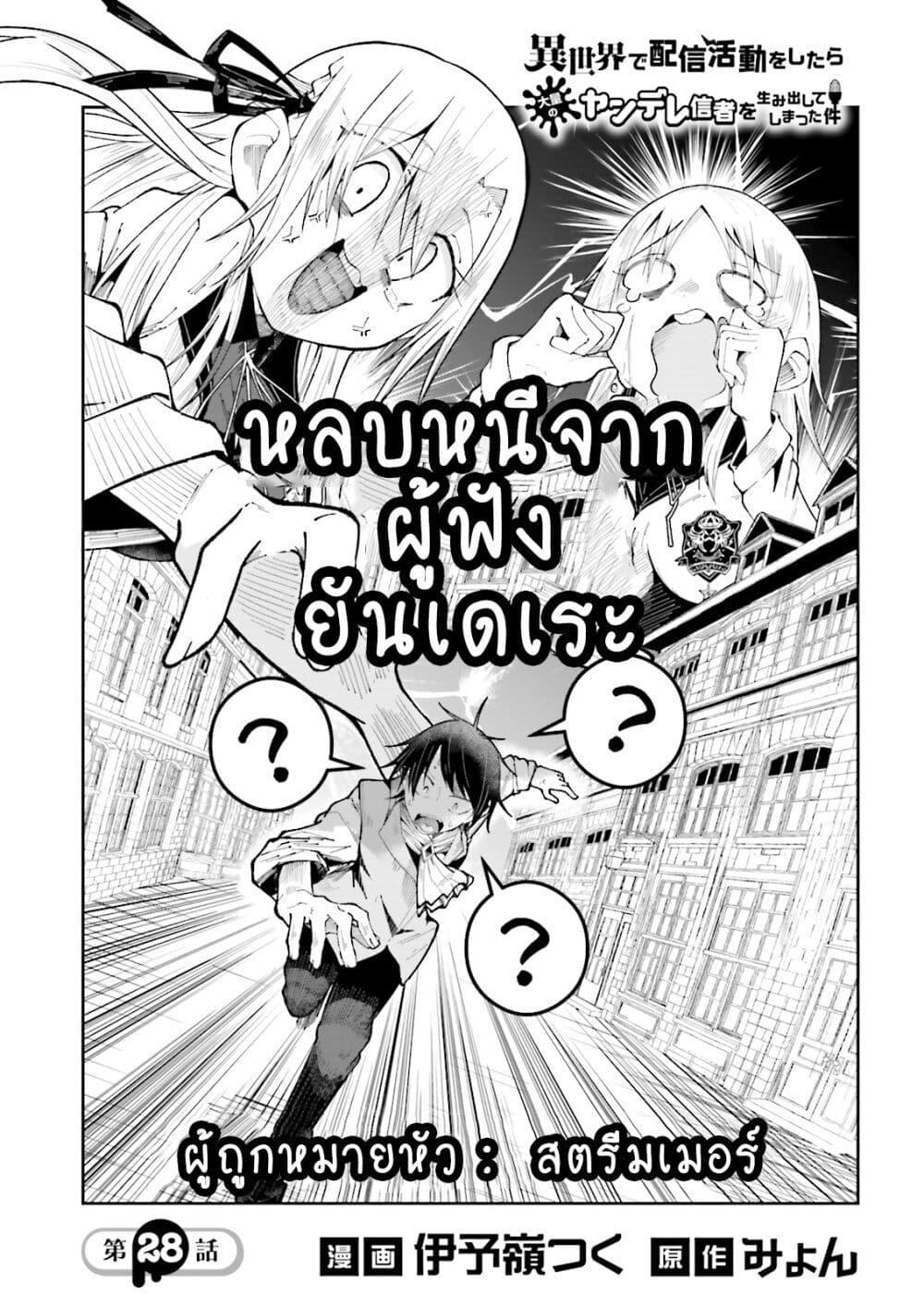 Manga-lc-com อ่านมังงะ อ่านการ์ตูน ออนไลน์ ฟรี Isekai de Haishin Katsudou wo Shitara Tairyou no Yandere Shinja wo Umidashite Shimatta Ken ตอนที่ 1 2 3 4 5 6 7 8 9 10 11 12 13 14 ฟรี ไม่มีโฆษณา Manga-lc - อ่าน มังงะ อ่าน การ์ตูน ออนไลน์ อ่านมังงะ ฟรี