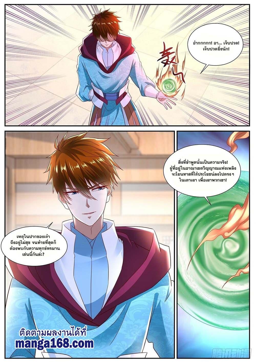 Manga-lc-com อ่านมังงะ อ่านการ์ตูน ออนไลน์ ฟรี Rebirth Of the Urban Immortal Cultivator ตอนที่ 1 2 3 4 5 6 7 8 9 10 11 12 13 14 ฟรี ไม่มีโฆษณา Manga-lc - อ่าน มังงะ อ่าน การ์ตูน ออนไลน์ อ่านมังงะ ฟรี