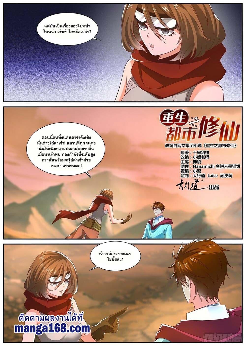 Manga-lc-com อ่านมังงะ อ่านการ์ตูน ออนไลน์ ฟรี Rebirth Of the Urban Immortal Cultivator ตอนที่ 1 2 3 4 5 6 7 8 9 10 11 12 13 14 ฟรี ไม่มีโฆษณา Manga-lc - อ่าน มังงะ อ่าน การ์ตูน ออนไลน์ อ่านมังงะ ฟรี