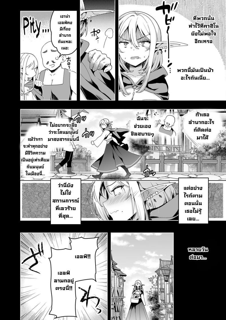 Doujin-Lc- อ่าน โดจิน มังฮวา เกาหลี ญี่ปุ่น จีน แปลไทย การเดินทางของสาวเอลฟ์ เลเวล 1 [Ninokoya (Ninoko)] Elf ni Inmon o Tsukeru Hon ตอนที่ 1 2 3 4 5 6 7 8 9 10 11 12 13 14 ฟรี ไม่มีโฆษณา อ่าน โดจิน Manhwa เกาหลี ญี่ปุ่น จีน เรามีครบ คัดมาให้เน้นๆ โดจิน 18+ รับประกันความฟินโดย  Doujin Lc