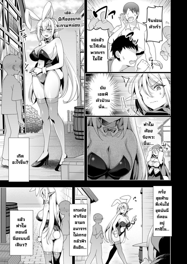 Doujin-Lc- อ่าน โดจิน มังฮวา เกาหลี ญี่ปุ่น จีน แปลไทย การเดินทางของสาวเอลฟ์ เลเวล 1 [Ninokoya (Ninoko)] Elf ni Inmon o Tsukeru Hon ตอนที่ 1 2 3 4 5 6 7 8 9 10 11 12 13 14 ฟรี ไม่มีโฆษณา อ่าน โดจิน Manhwa เกาหลี ญี่ปุ่น จีน เรามีครบ คัดมาให้เน้นๆ โดจิน 18+ รับประกันความฟินโดย  Doujin Lc