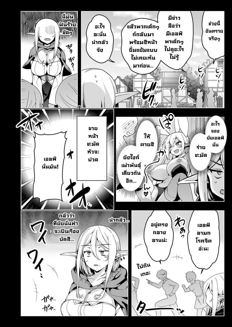 Doujin-Lc- อ่าน โดจิน มังฮวา เกาหลี ญี่ปุ่น จีน แปลไทย การเดินทางของสาวเอลฟ์ เลเวล 1 [Ninokoya (Ninoko)] Elf ni Inmon o Tsukeru Hon ตอนที่ 1 2 3 4 5 6 7 8 9 10 11 12 13 14 ฟรี ไม่มีโฆษณา อ่าน โดจิน Manhwa เกาหลี ญี่ปุ่น จีน เรามีครบ คัดมาให้เน้นๆ โดจิน 18+ รับประกันความฟินโดย  Doujin Lc
