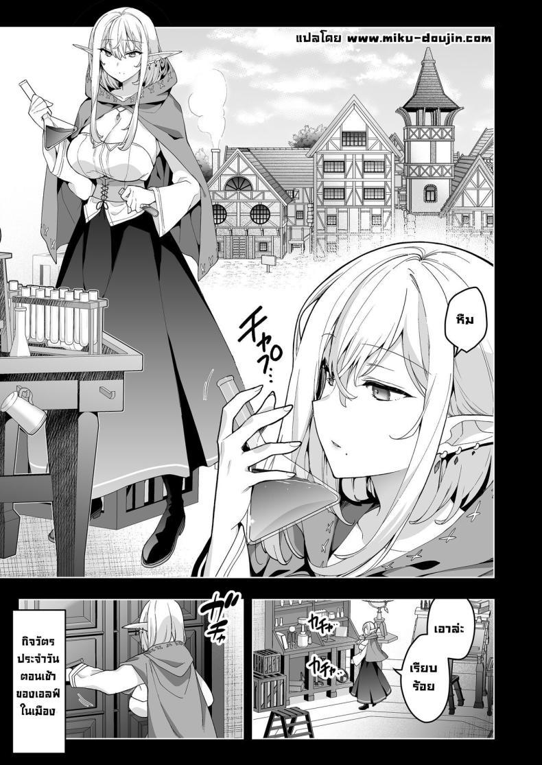 Doujin-Lc- อ่าน โดจิน มังฮวา เกาหลี ญี่ปุ่น จีน แปลไทย การเดินทางของสาวเอลฟ์ เลเวล 1 [Ninokoya (Ninoko)] Elf ni Inmon o Tsukeru Hon ตอนที่ 1 2 3 4 5 6 7 8 9 10 11 12 13 14 ฟรี ไม่มีโฆษณา อ่าน โดจิน Manhwa เกาหลี ญี่ปุ่น จีน เรามีครบ คัดมาให้เน้นๆ โดจิน 18+ รับประกันความฟินโดย  Doujin Lc