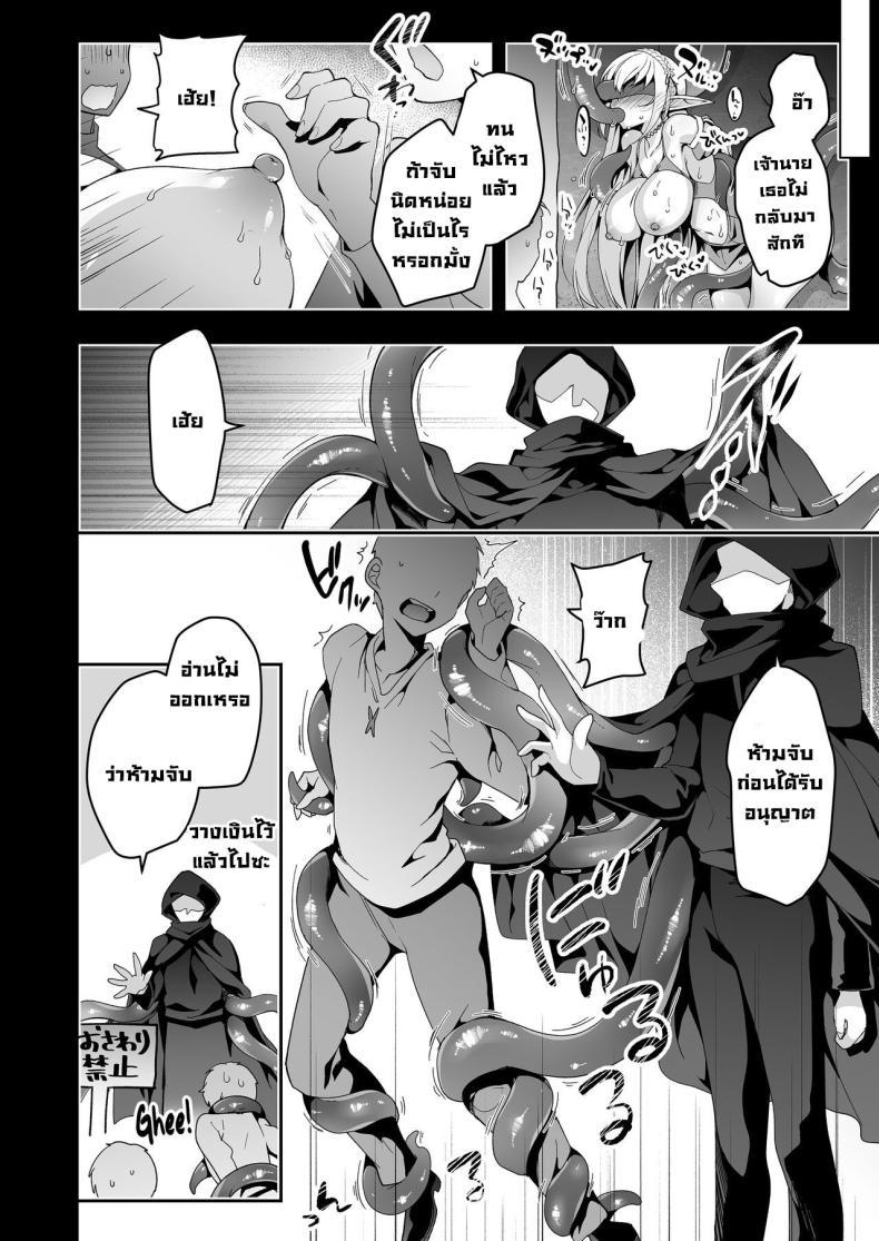 Doujin-Lc- อ่าน โดจิน มังฮวา เกาหลี ญี่ปุ่น จีน แปลไทย การเดินทางของสาวเอลฟ์ เลเวล 1 [Ninokoya (Ninoko)] Elf ni Inmon o Tsukeru Hon ตอนที่ 1 2 3 4 5 6 7 8 9 10 11 12 13 14 ฟรี ไม่มีโฆษณา อ่าน โดจิน Manhwa เกาหลี ญี่ปุ่น จีน เรามีครบ คัดมาให้เน้นๆ โดจิน 18+ รับประกันความฟินโดย  Doujin Lc